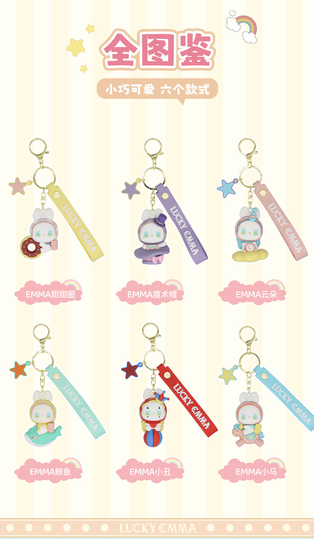 EMMA - Baby keychains