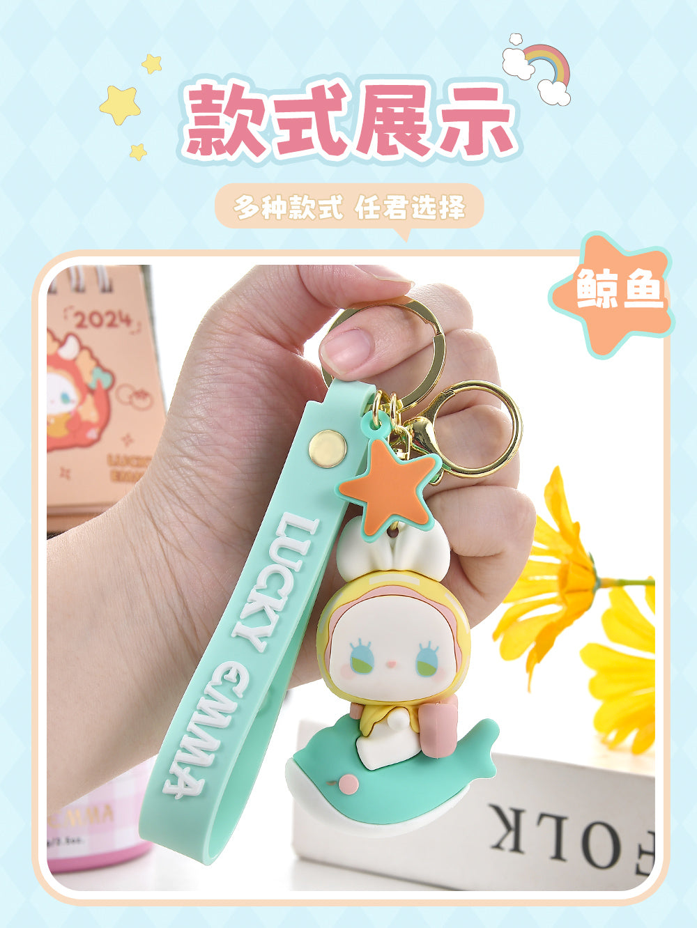 EMMA - Baby keychains