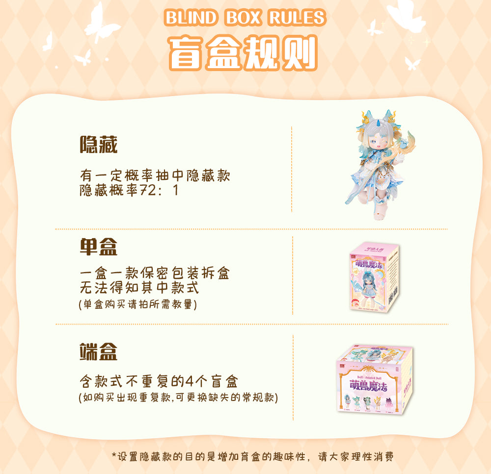 ANTU - Cute Beast Magic Series Ball