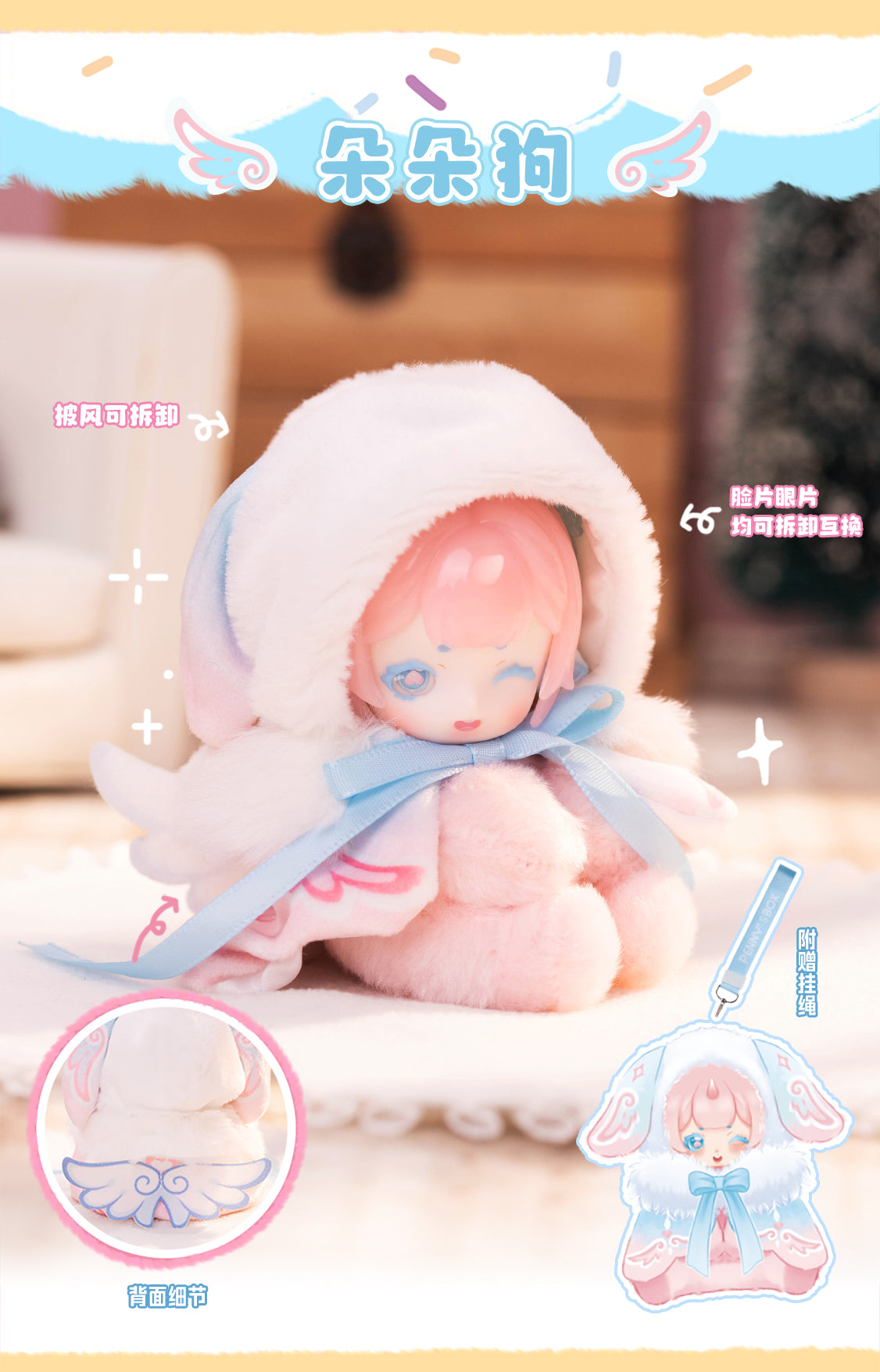 ANTU - Plushie