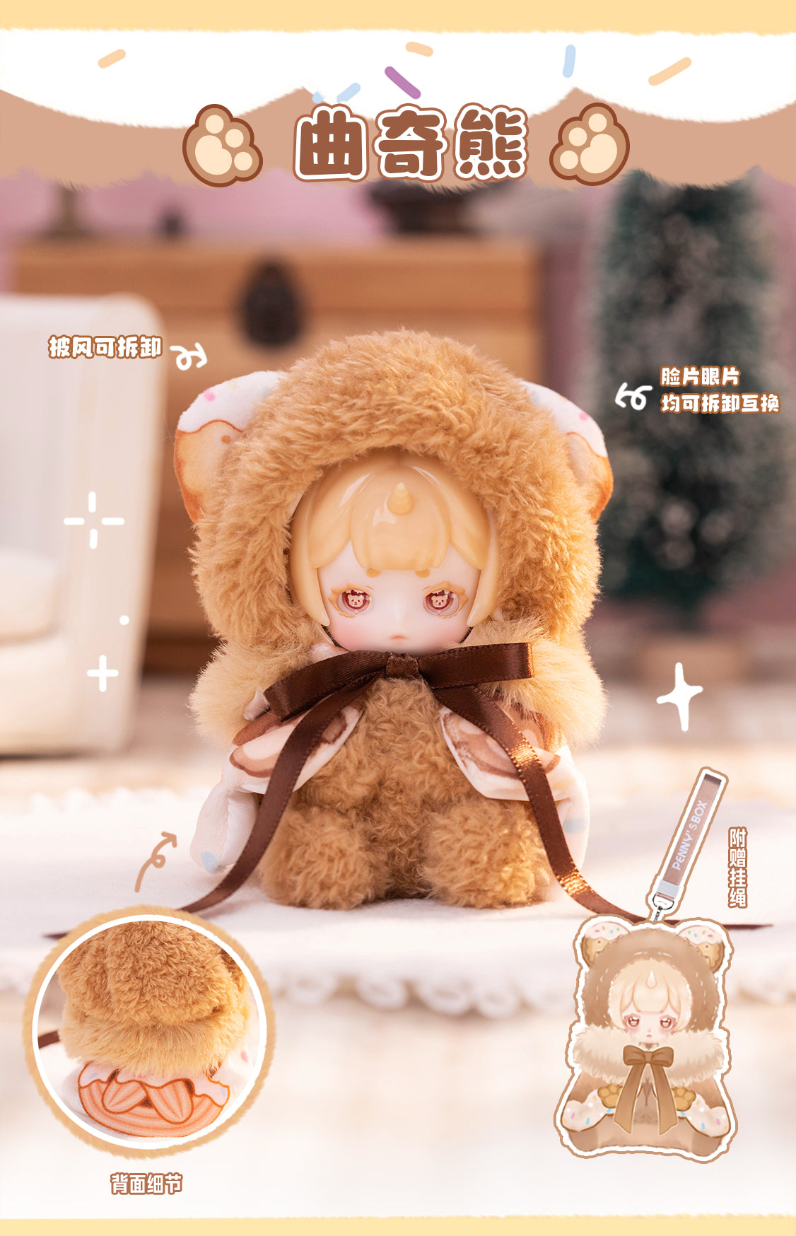 ANTU - Plushie