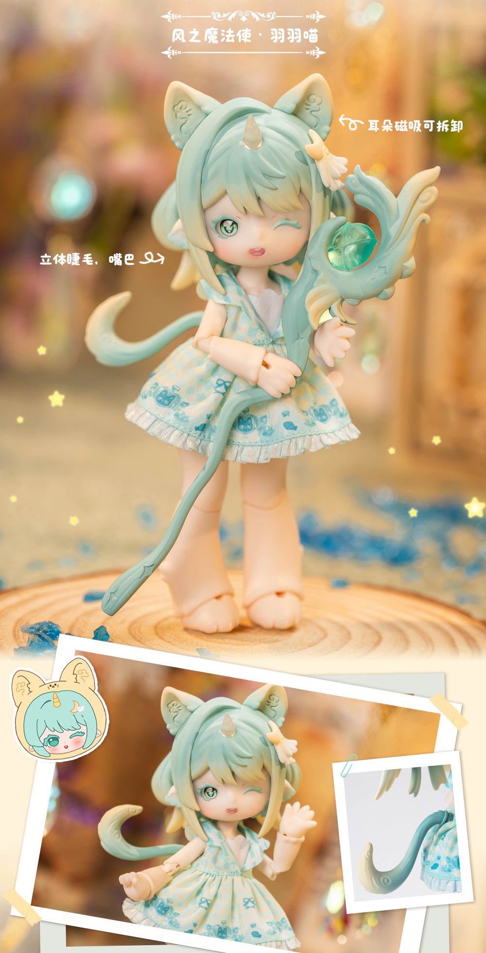 ANTU - Cute Beast Magic Series Ball