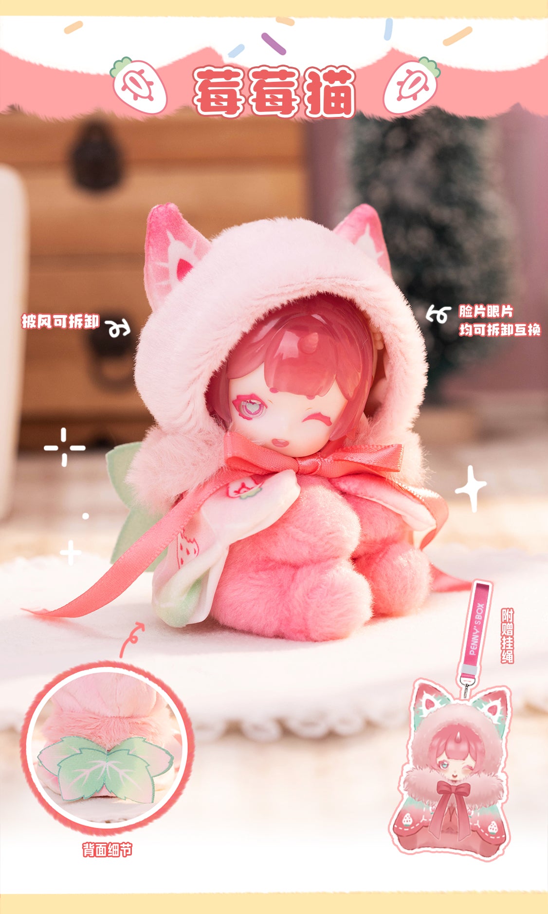 ANTU - Plushie