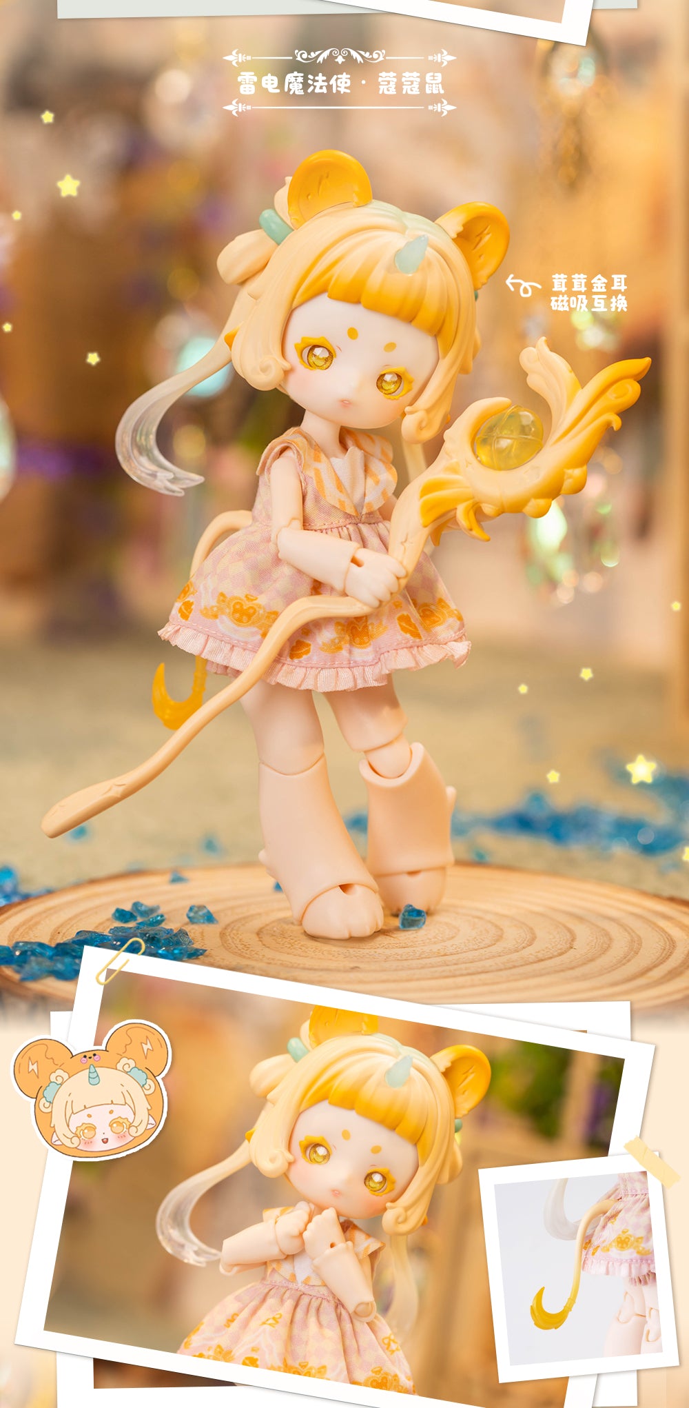 ANTU - Cute Beast Magic Series Ball