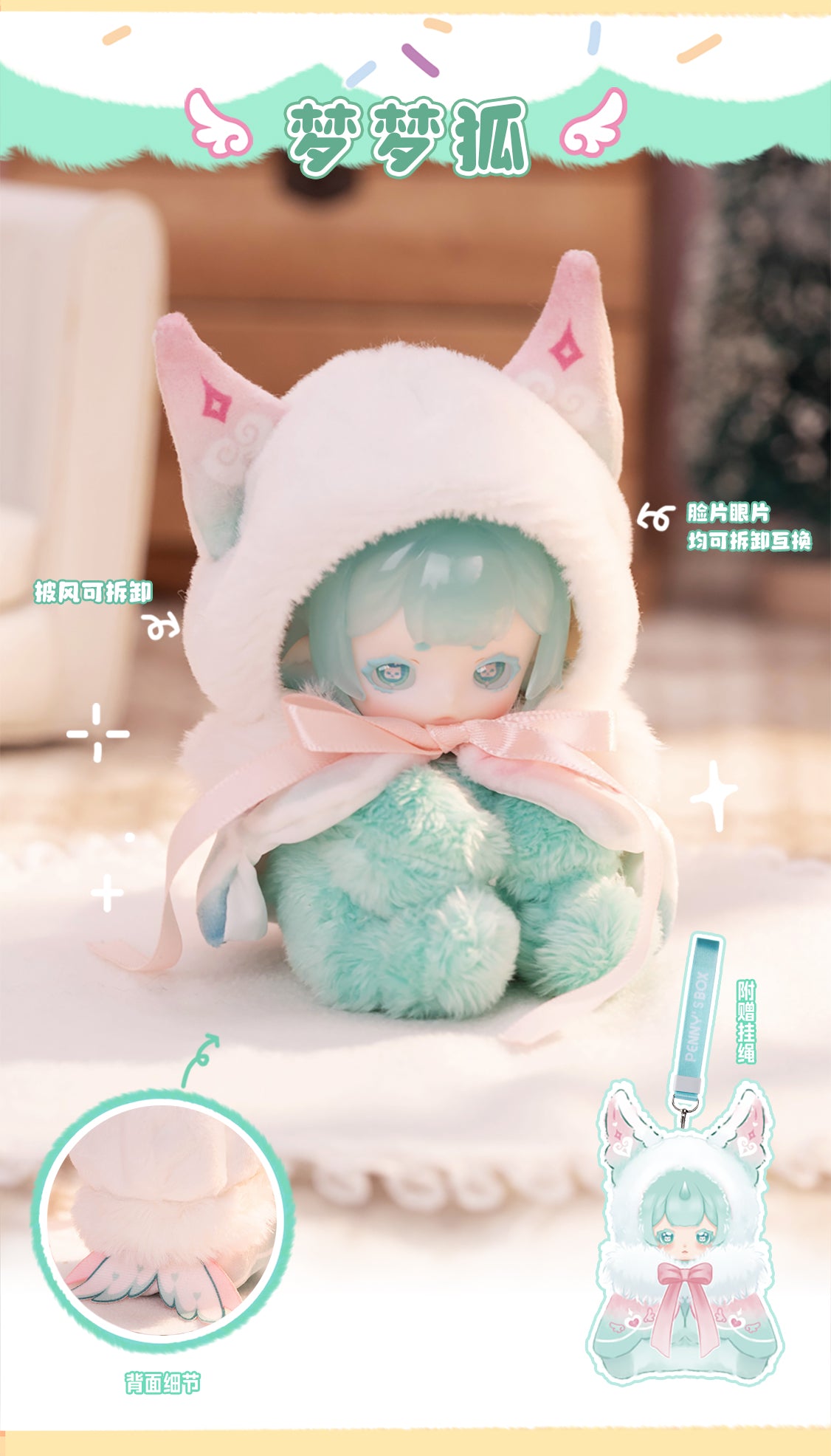 ANTU - Plushie