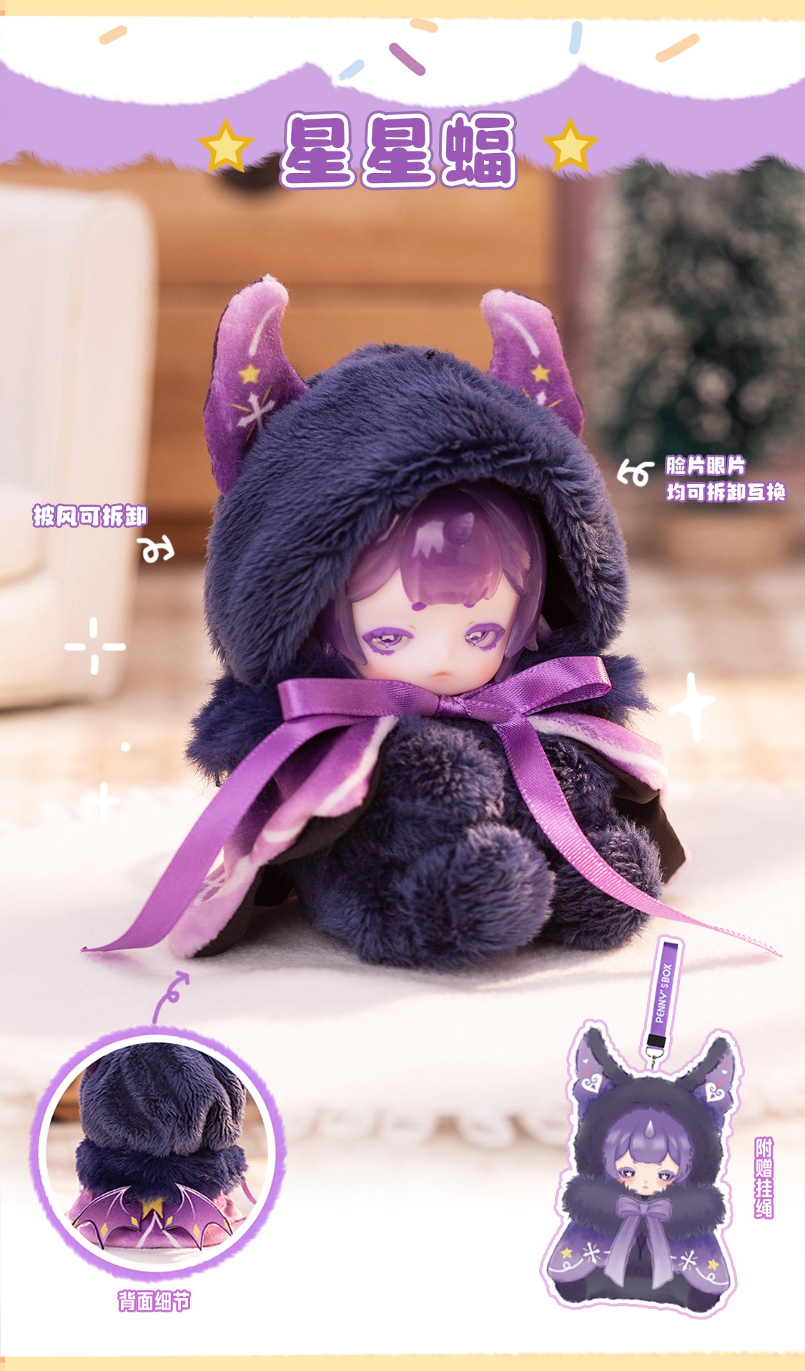 ANTU - Plushie