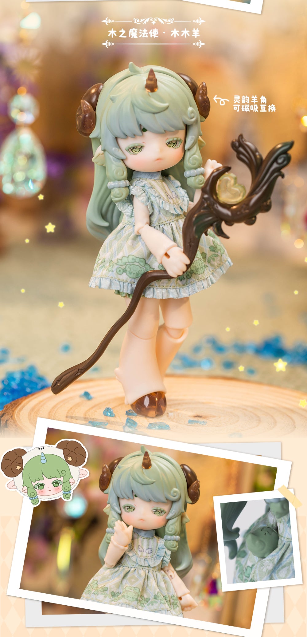ANTU - Cute Beast Magic Series Ball