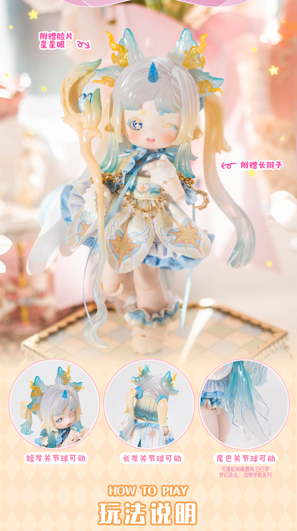 ANTU - Cute Beast Magic Series Ball