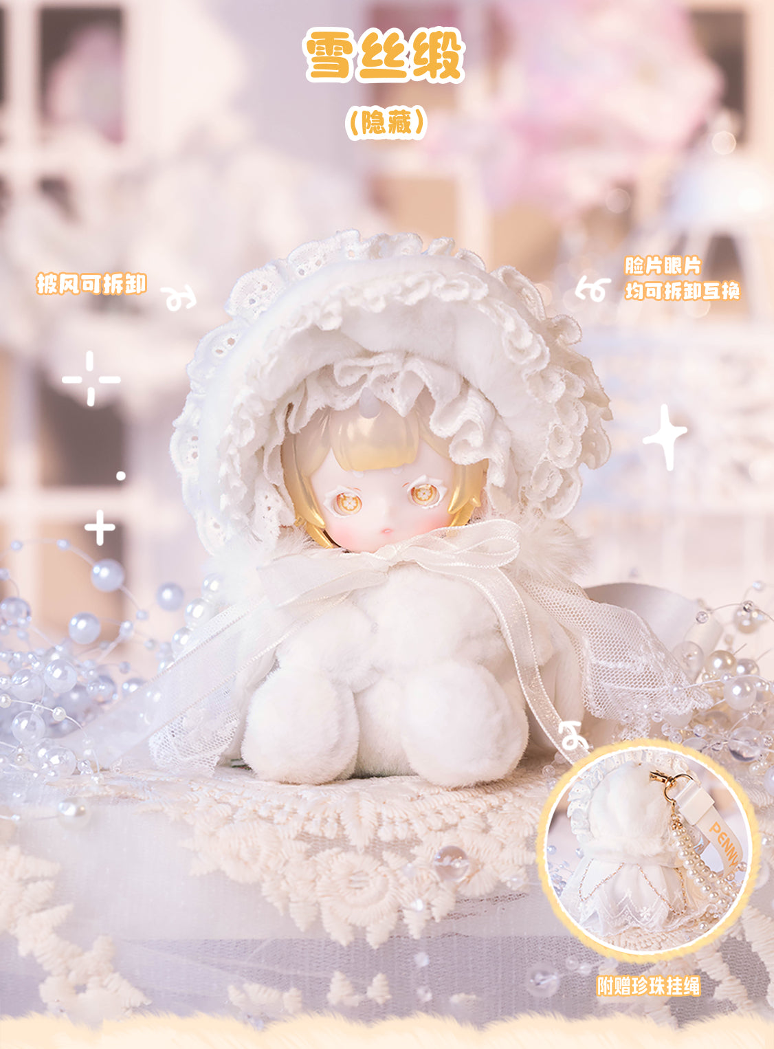 ANTU - Plushie