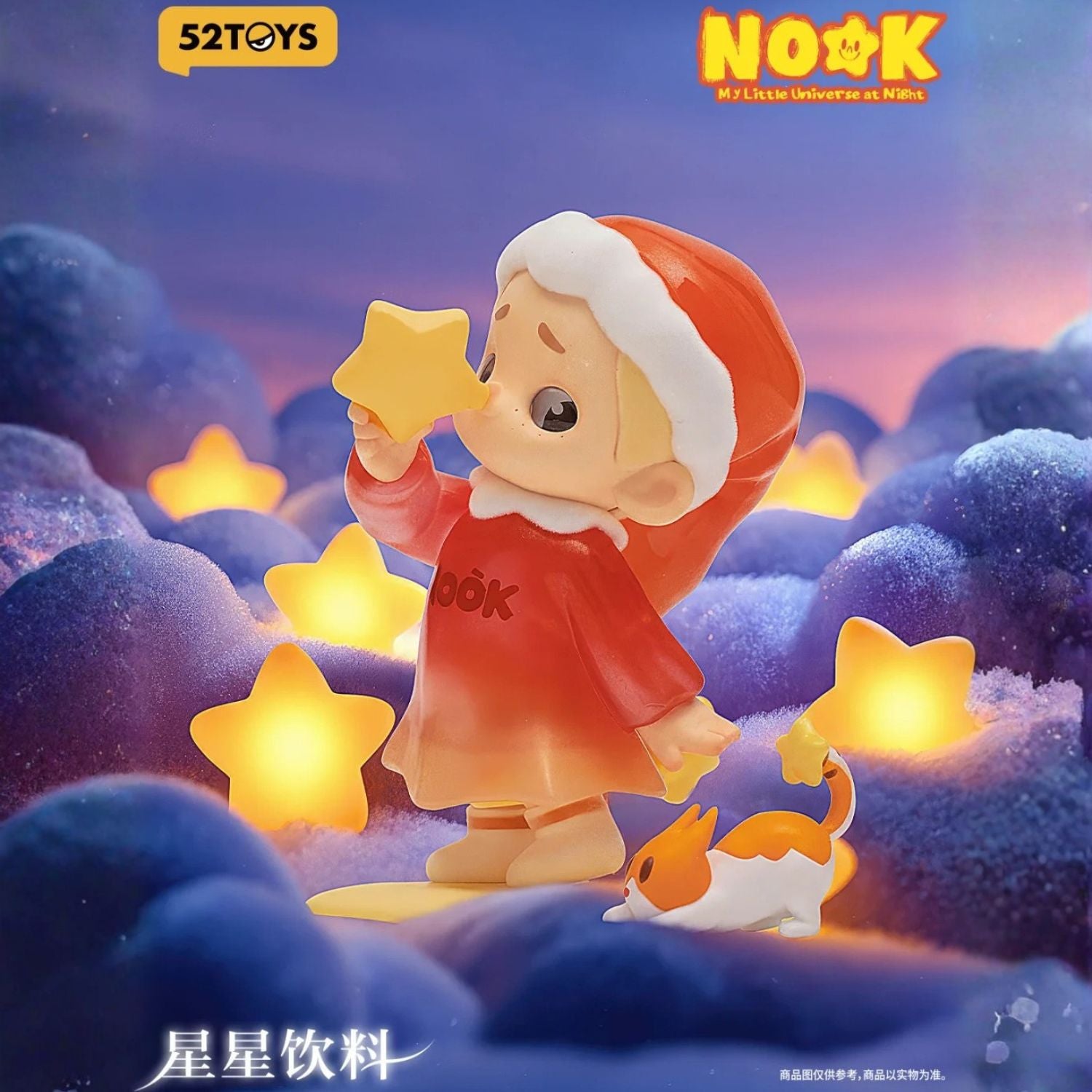 NOOK - My Little Universe at Night