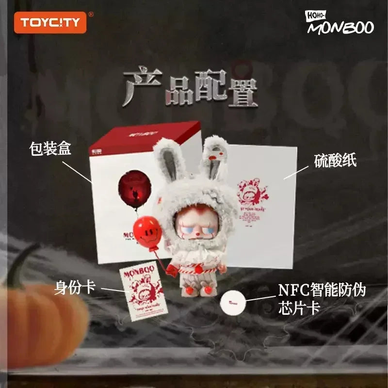 MONBOO -The Nightmare 200% 25cm Limited