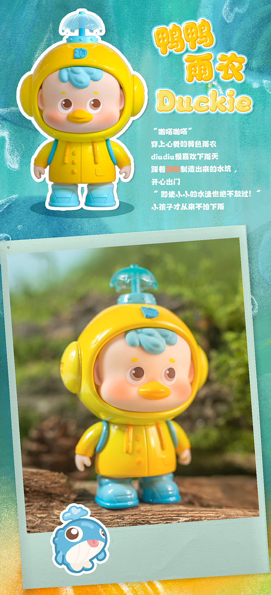 DIUDIU BABY - Hello Childhood