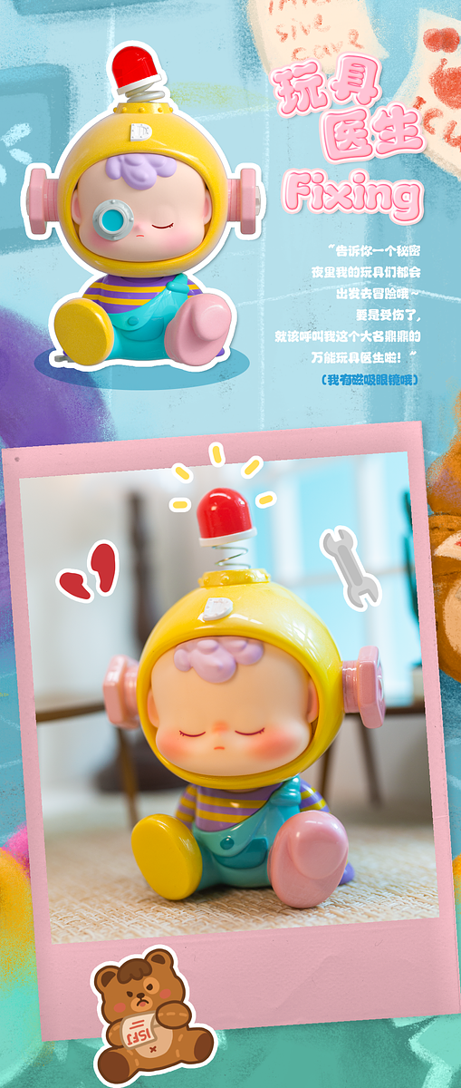 DIUDIU BABY - Hello Childhood