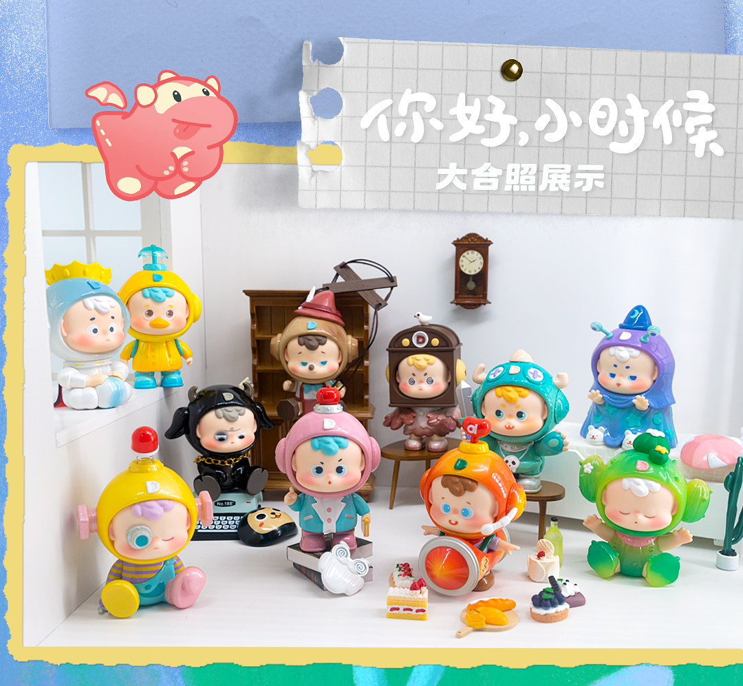 DIUDIU BABY - Hello Childhood