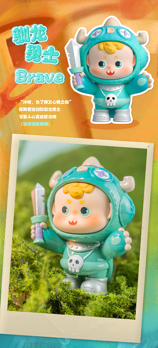 DIUDIU BABY - Hello Childhood