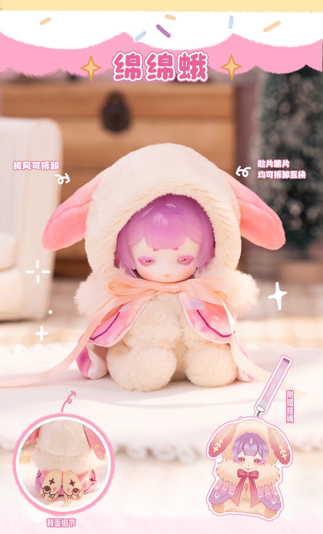 ANTU - Plushie