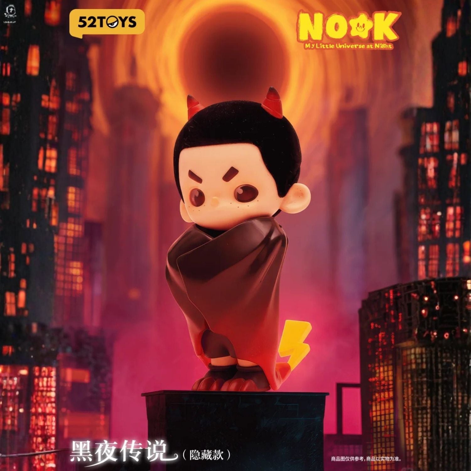 NOOK - My Little Universe at Night