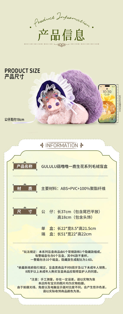 GULULU - Deeer in Bloom