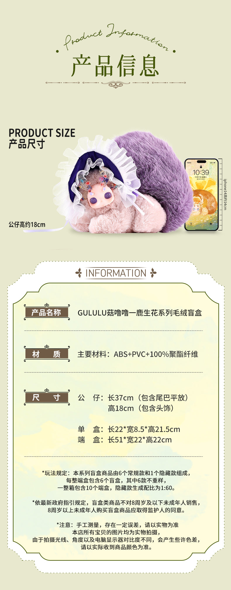 GULULU - Deeer in Bloom