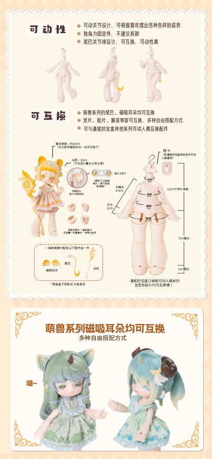 ANTU - Cute Beast Magic Series Ball