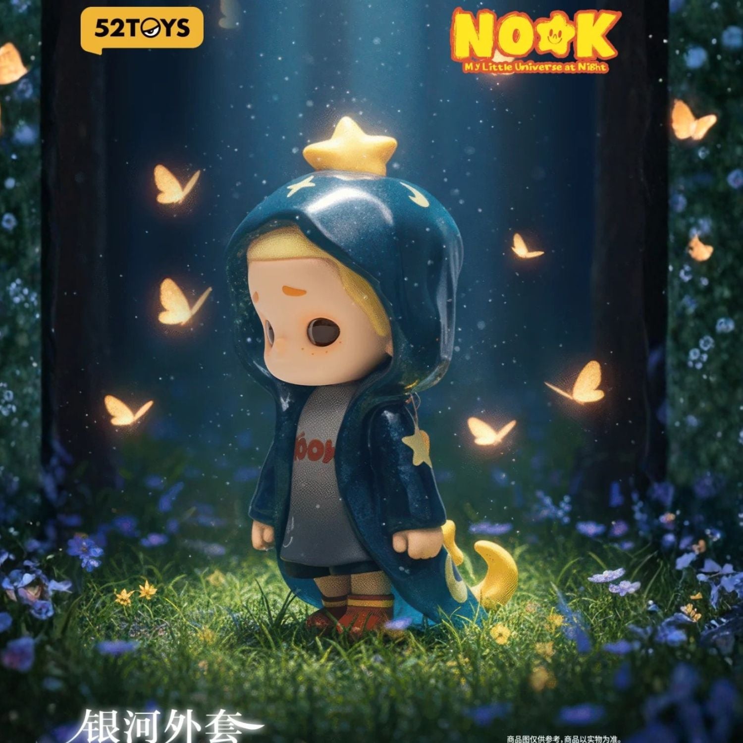 NOOK - My Little Universe at Night