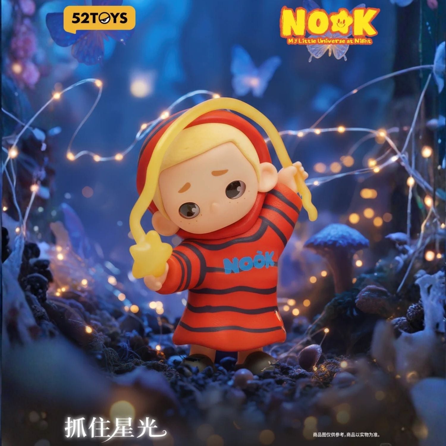 NOOK - My Little Universe at Night