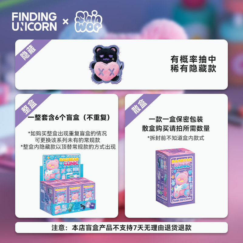 SHINWO - Ragbag Clinic Plush