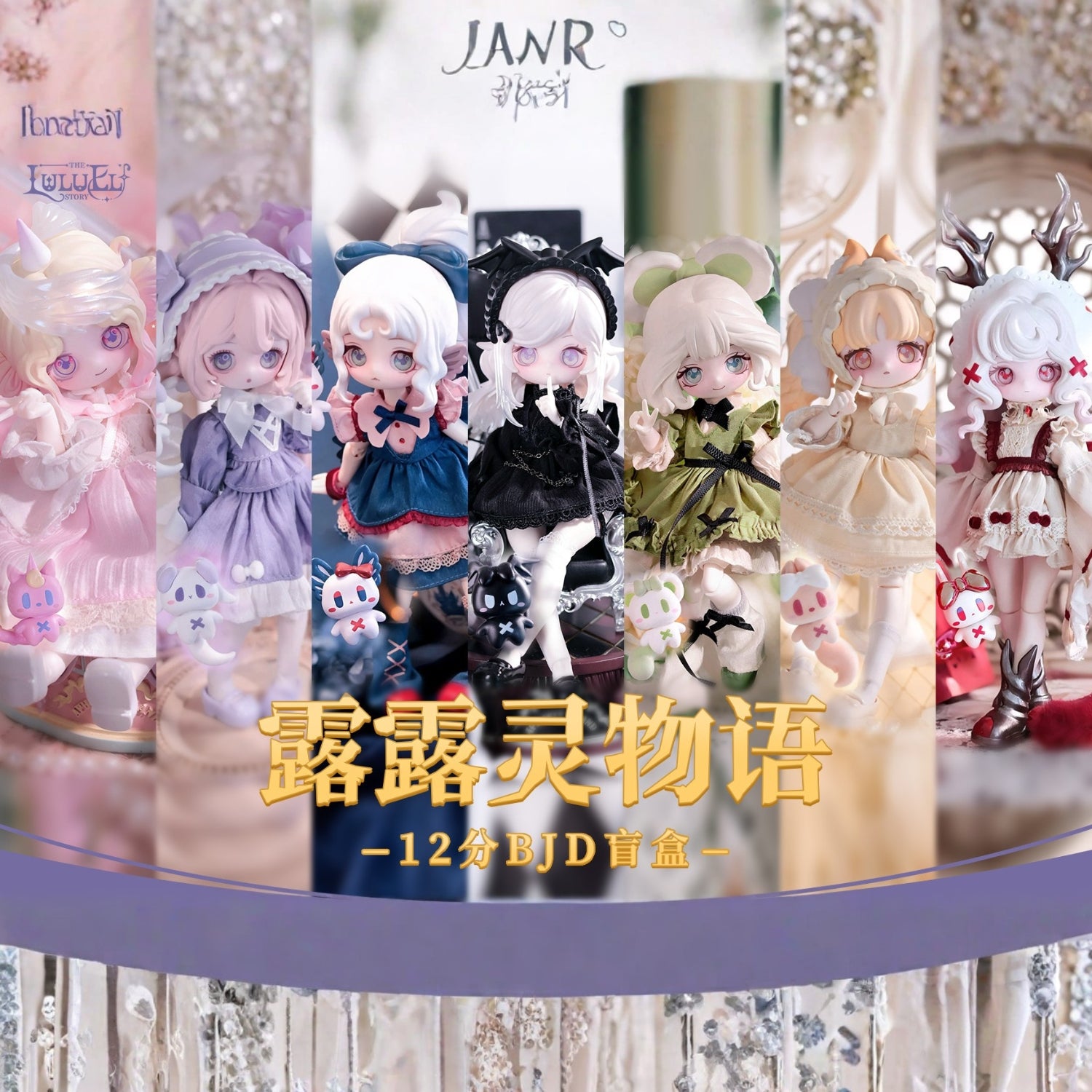 LULU- Elf Story by Happy Engine (BJ Doll)